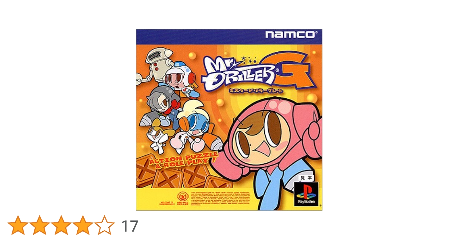 BANDAI - MR DRILLER / ミスタードリラー [WSC] BANDAI - MR DRILLER / ミスタードリラー [WSC]の通販 by Retro